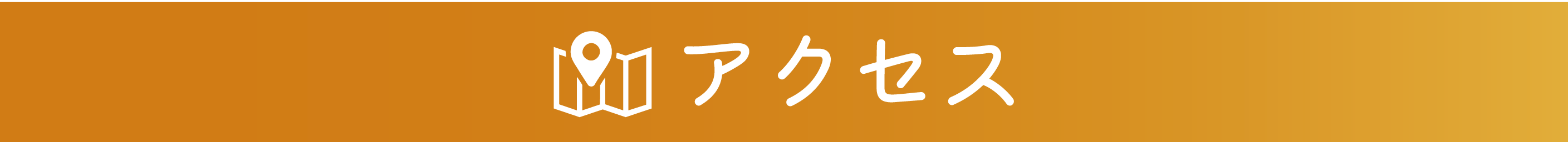 名東区のマッサージ、整体、保険で施術リ、自賠責保険なら、富ヶ丘マッサージ｜さとう治療院へのアクセス